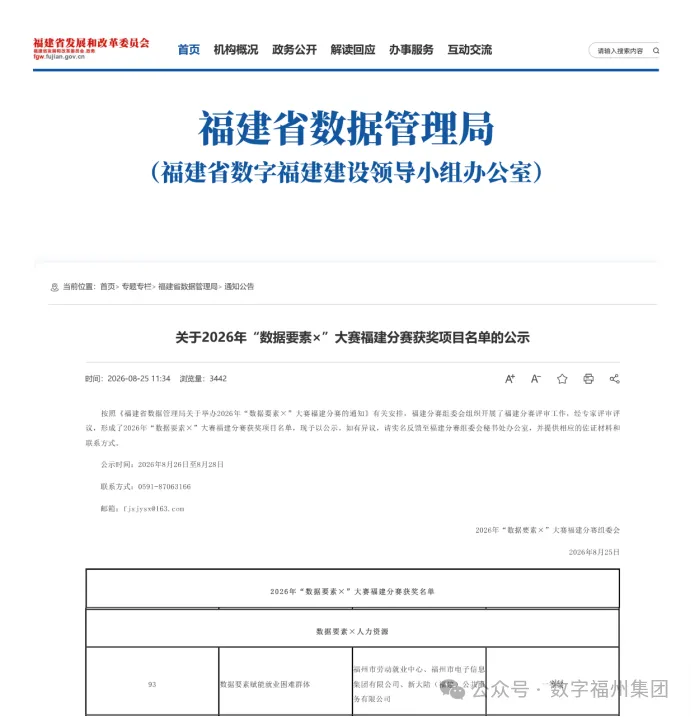 微信图片_20260827153204_49_191.png